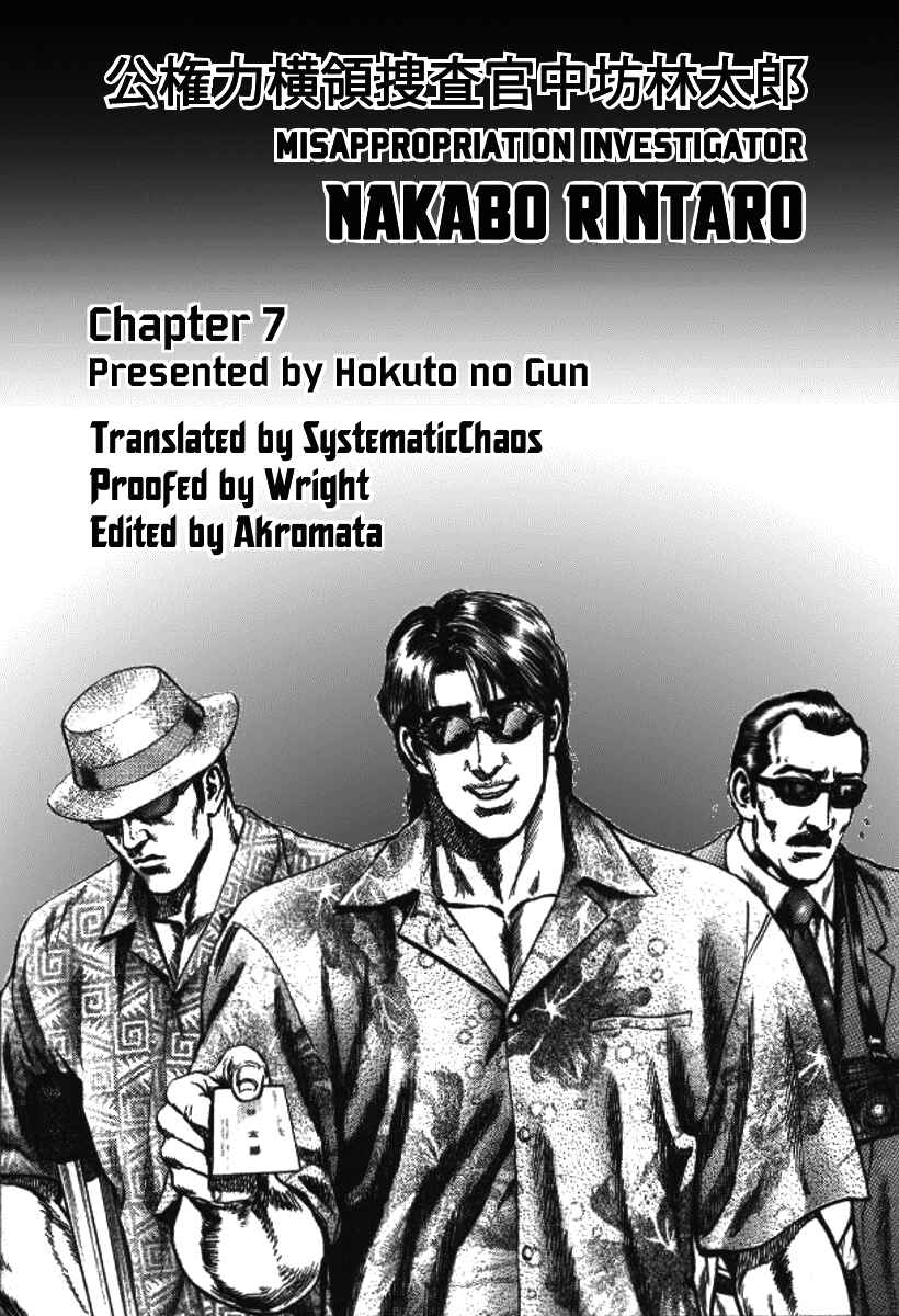 Page 27 Chapter 7 Misappropriation Investigator Rintaro Nakabo