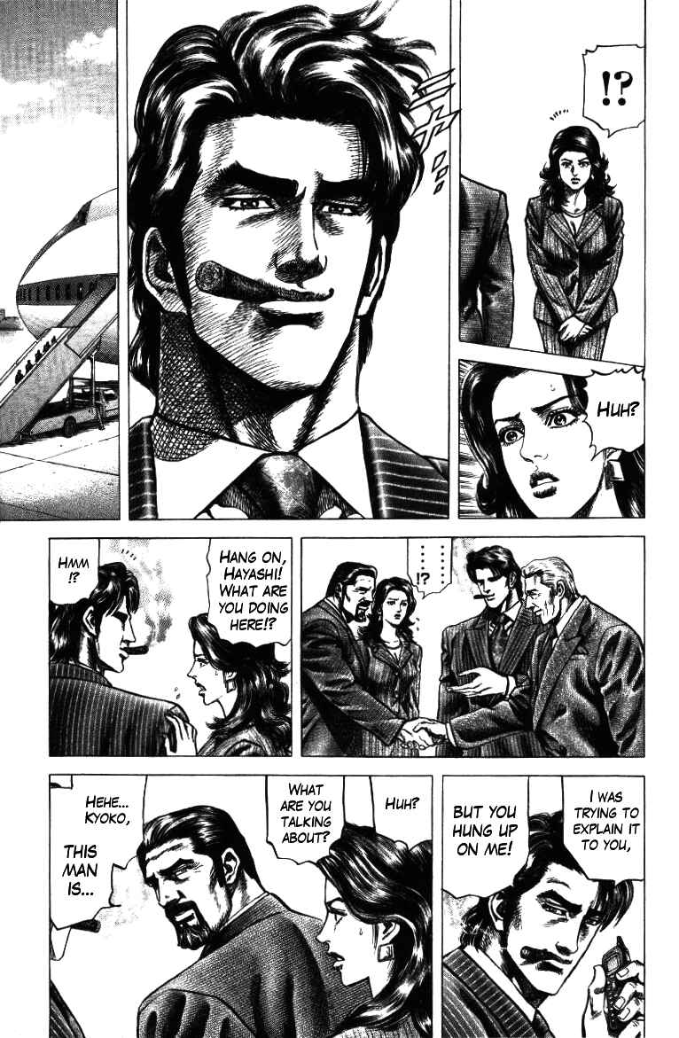 Page 15 Chapter 19 Misappropriation Investigator Rintaro Nakabo