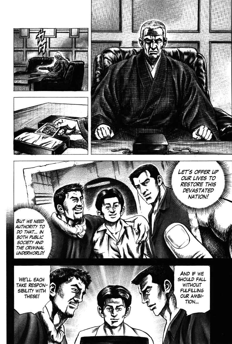 Page 18 Chapter 19 Misappropriation Investigator Rintaro Nakabo