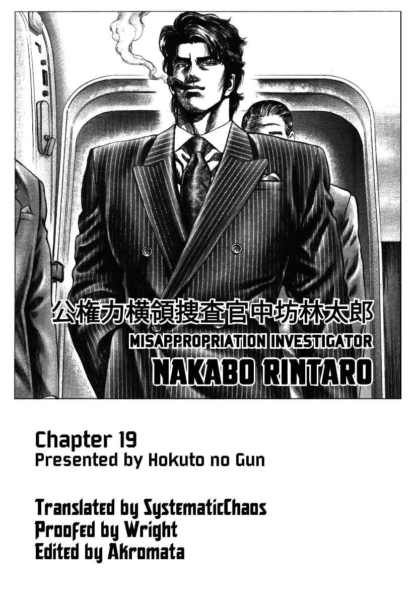 Page 29 Chapter 19 Misappropriation Investigator Rintaro Nakabo