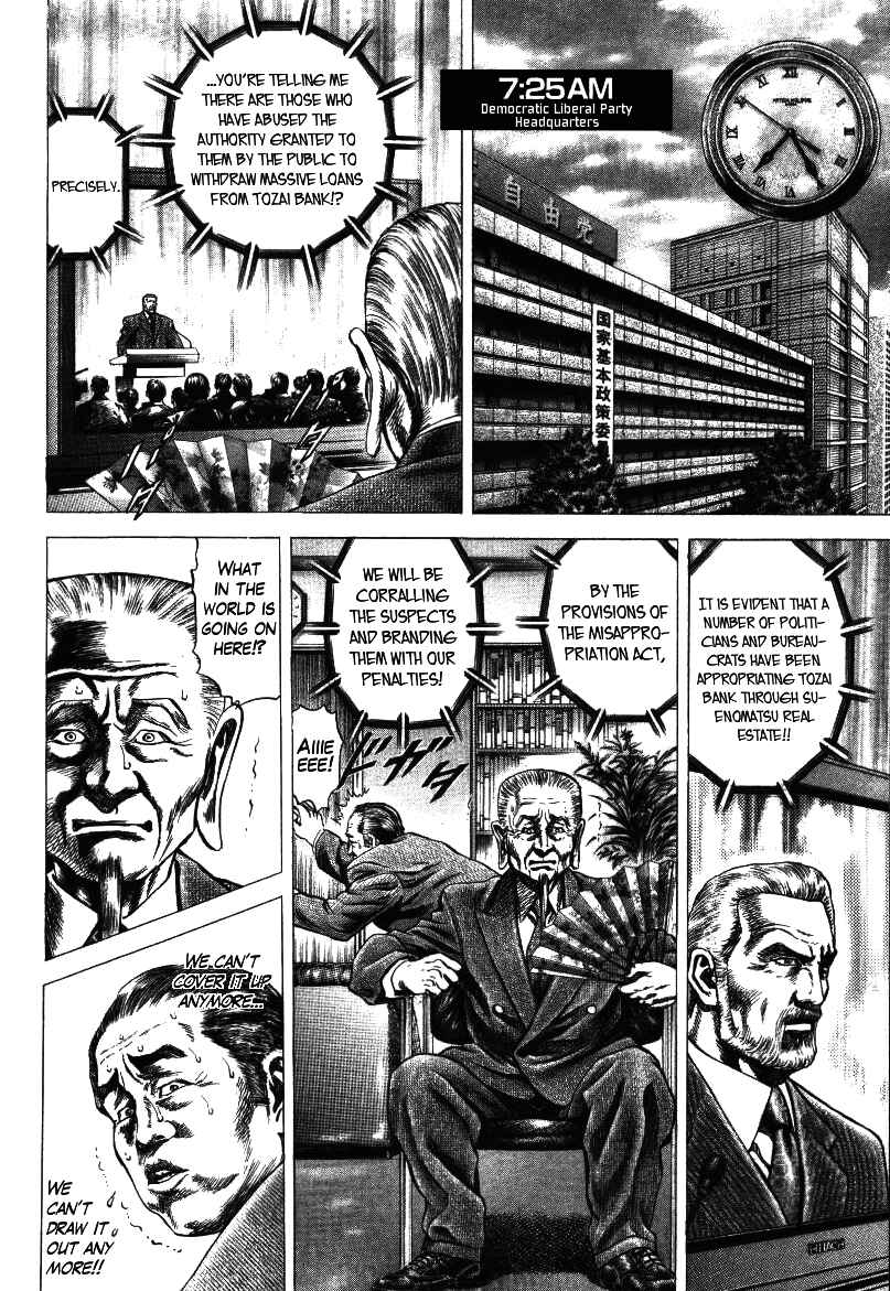 Page 4 Chapter 19 Misappropriation Investigator Rintaro Nakabo