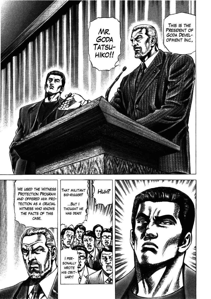 Page 7 Chapter 19 Misappropriation Investigator Rintaro Nakabo