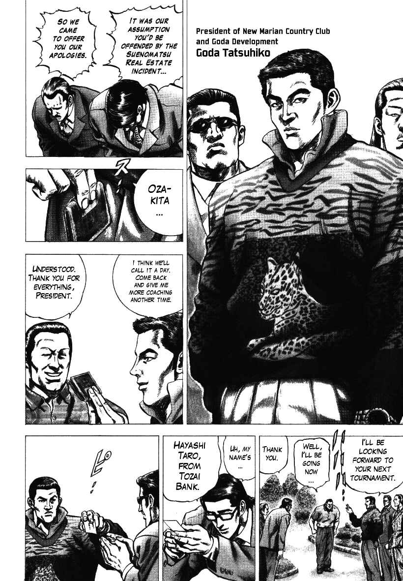 Page 10 Chapter 3 Misappropriation Investigator Rintaro Nakabo