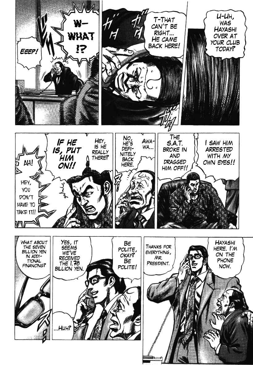 Page 24 Chapter 3 Misappropriation Investigator Rintaro Nakabo