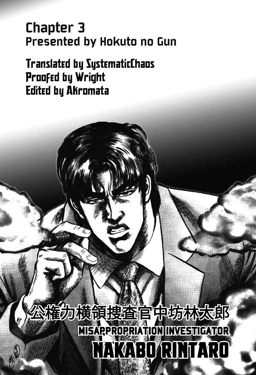 Page 27 Chapter 3 Misappropriation Investigator Rintaro Nakabo