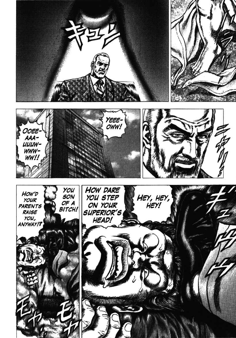 Page 17 Chapter 4 Misappropriation Investigator Rintaro Nakabo
