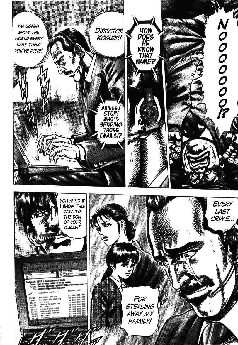 Page 21 Chapter 4 Misappropriation Investigator Rintaro Nakabo