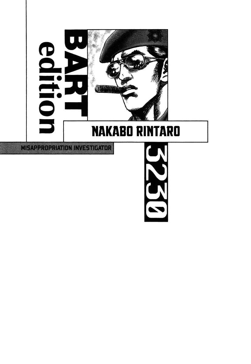 Page 26 Chapter 16 Misappropriation Investigator Rintaro Nakabo