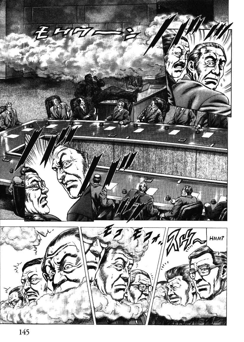 Page 12 Chapter 14 Misappropriation Investigator Rintaro Nakabo