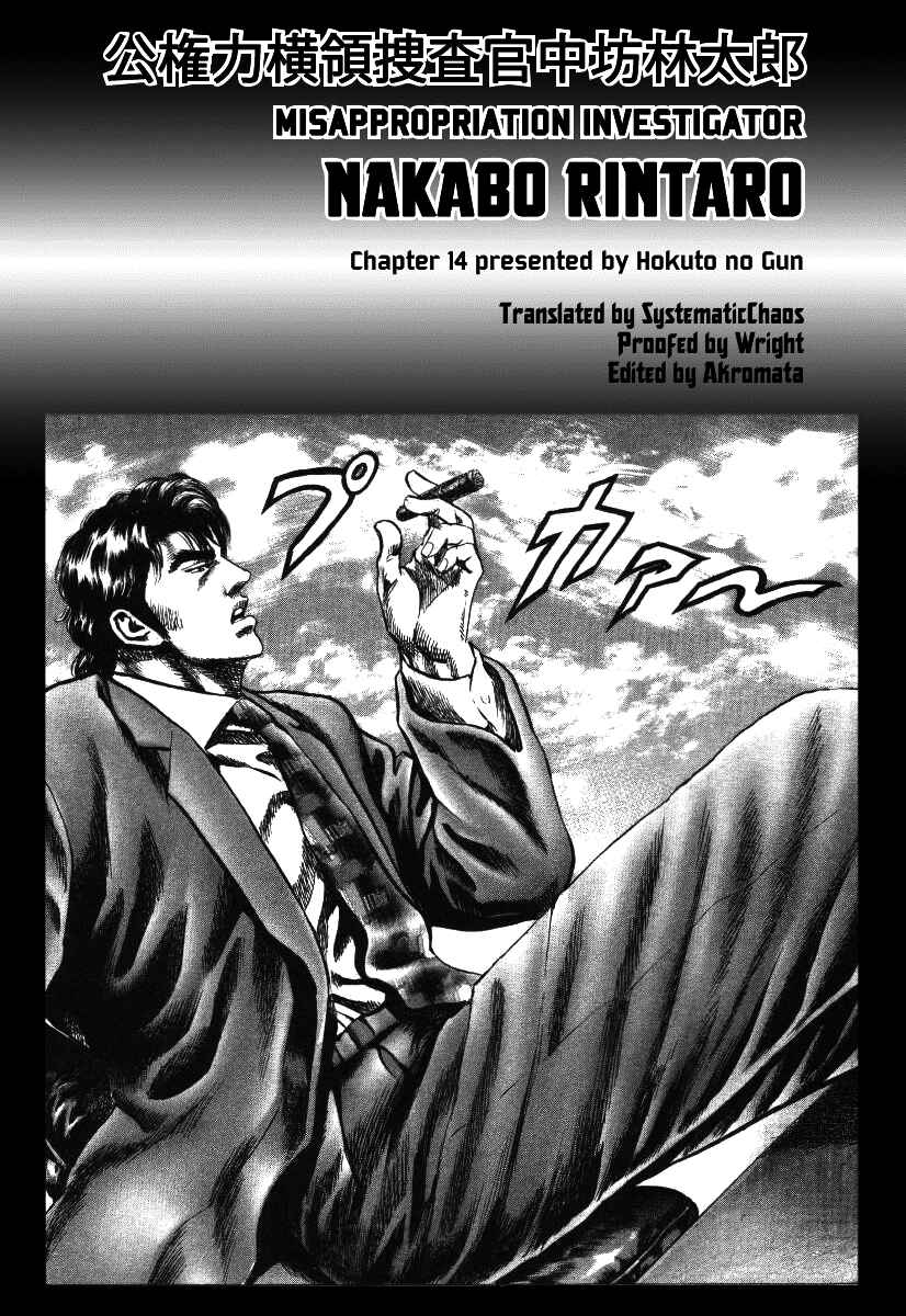 Page 26 Chapter 14 Misappropriation Investigator Rintaro Nakabo