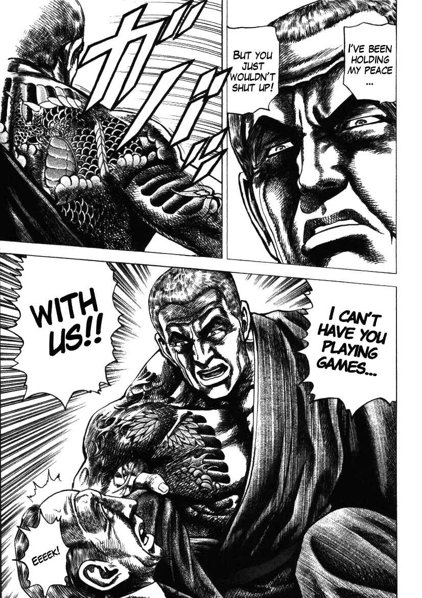 Page 17 Chapter 15 Misappropriation Investigator Rintaro Nakabo