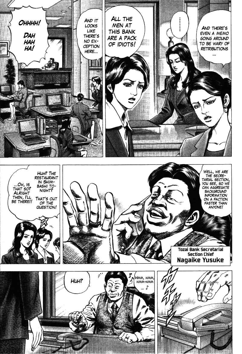 Page 3 Chapter 15 Misappropriation Investigator Rintaro Nakabo