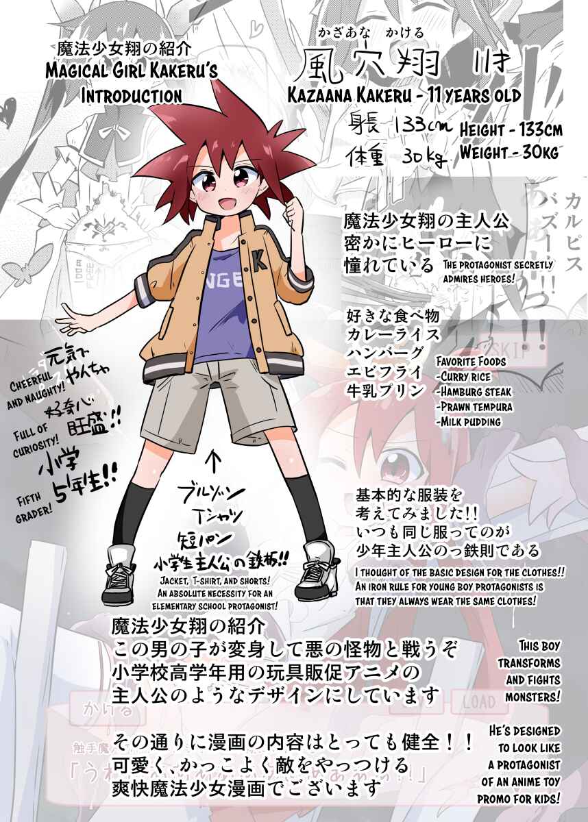 Page 20 Chapter 16 Mahou Shoujo Kakeru