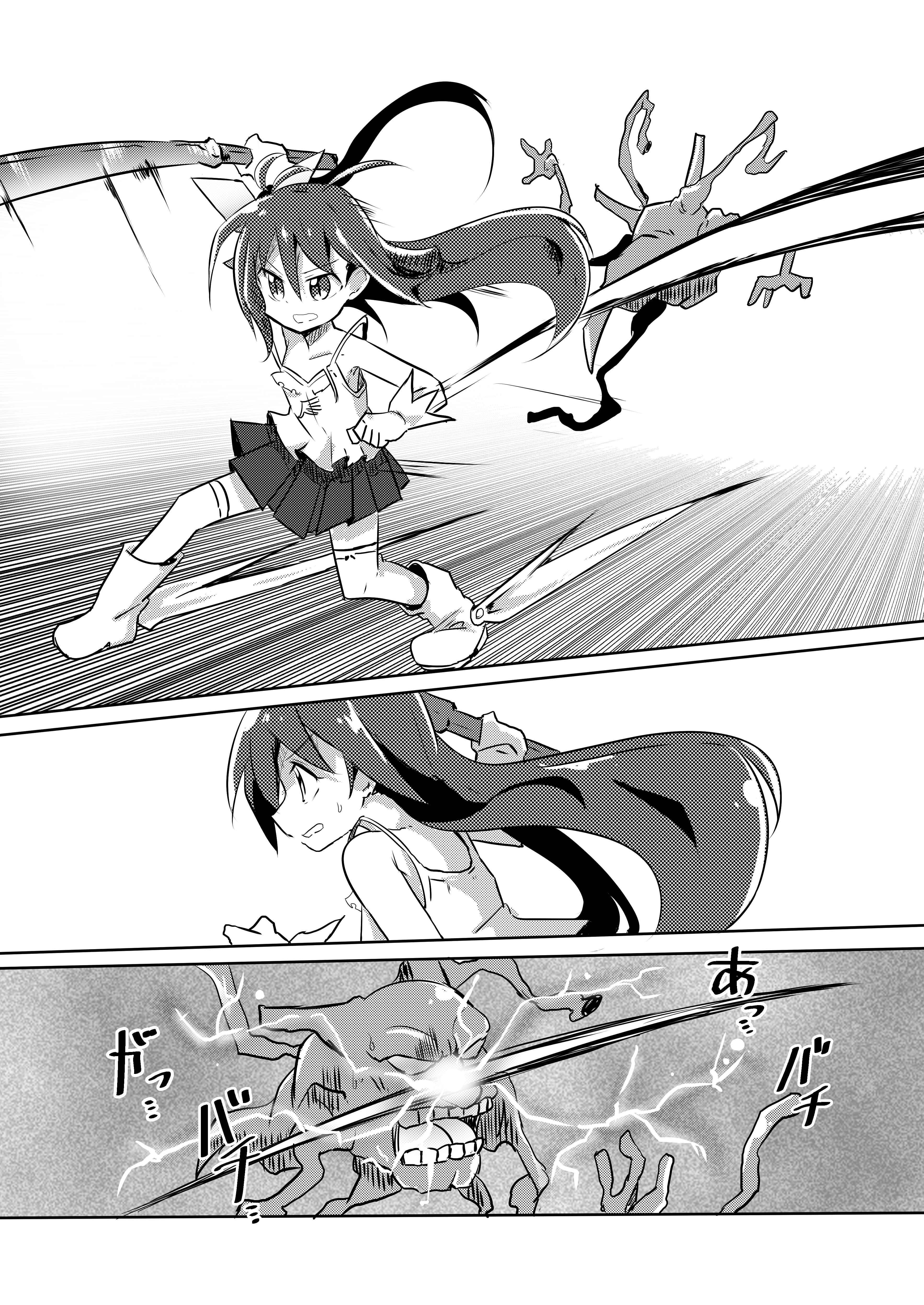 Page 12 Chapter 11 Mahou Shoujo Kakeru