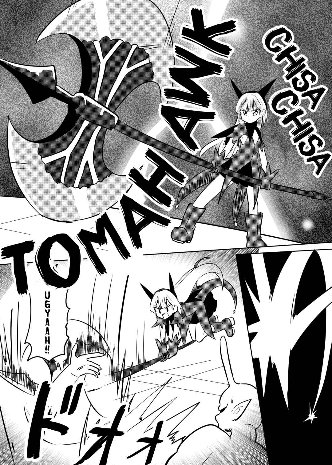 Page 5 Chapter 25 Mahou Shoujo Kakeru