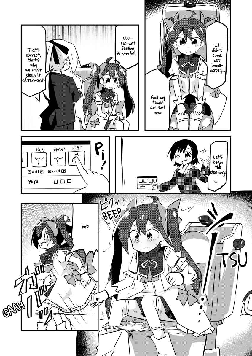 Page 15 Chapter 3 Mahou Shoujo Kakeru