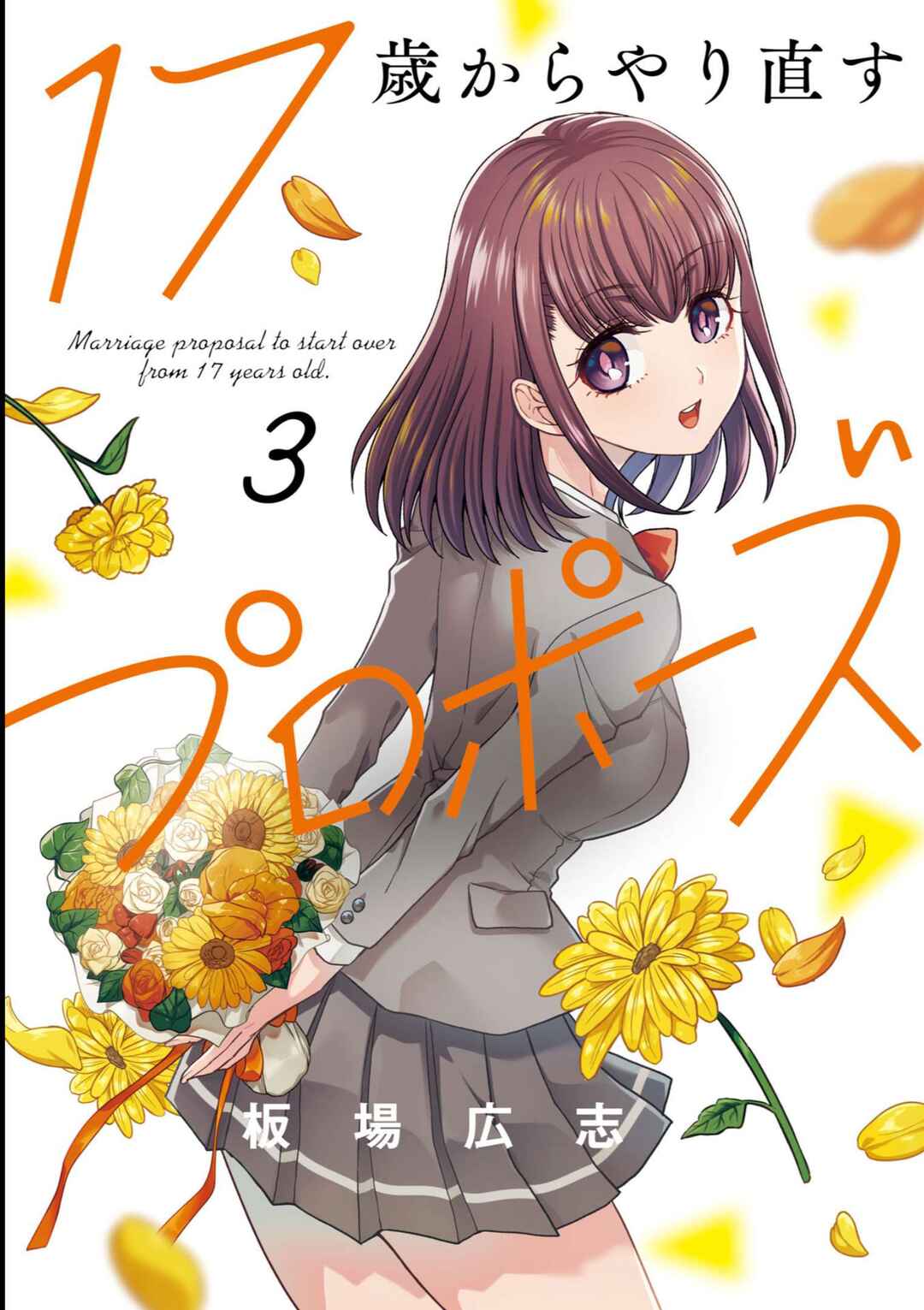 Page 1 Chapter 17 17-sai Kara Yarinaosu Propose