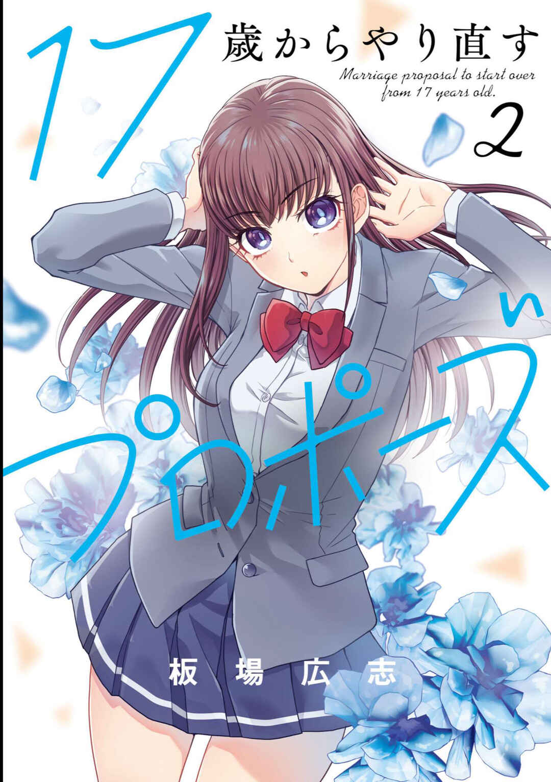 Page 1 Chapter 9 17-sai Kara Yarinaosu Propose