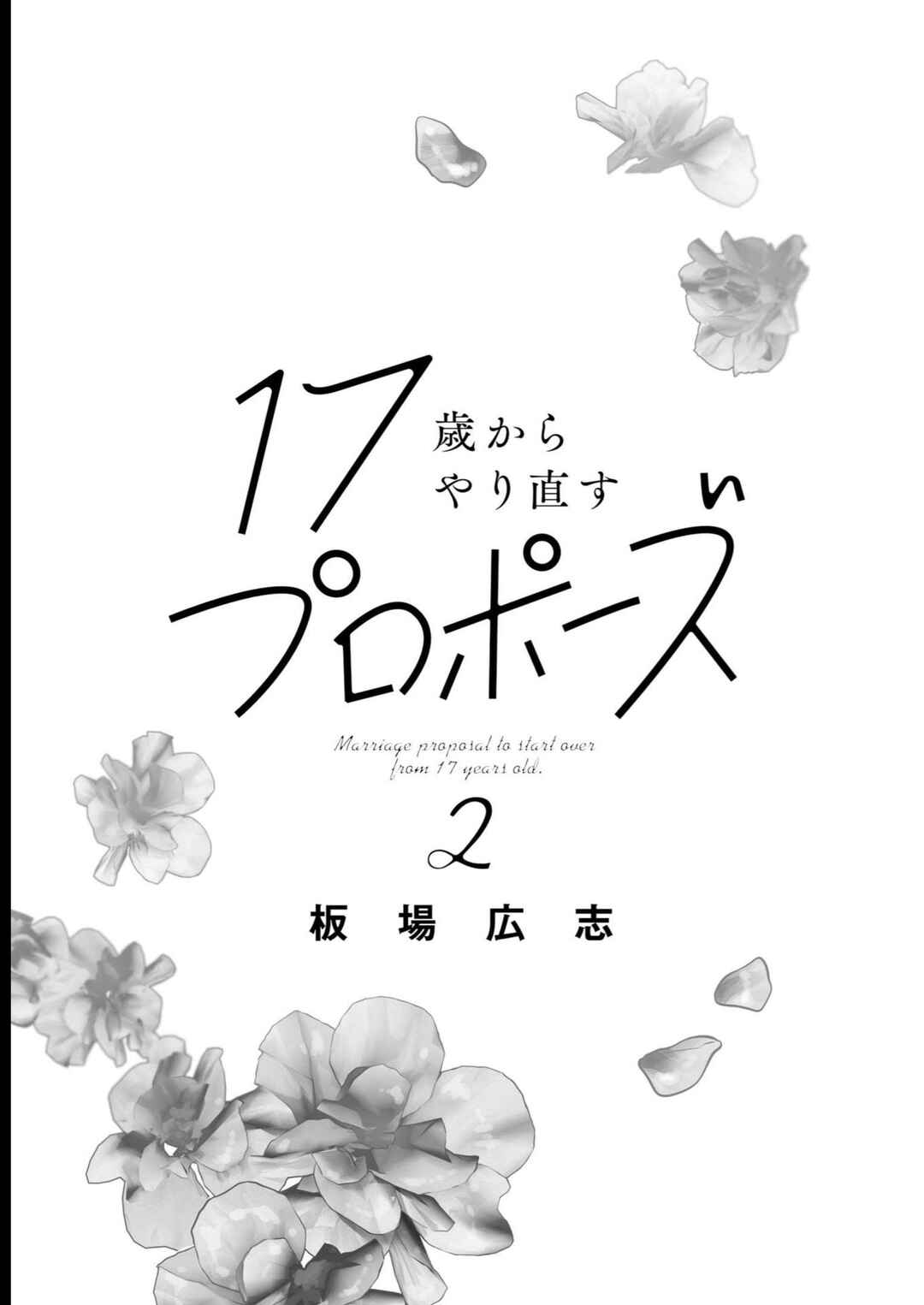 Page 2 Chapter 9 17-sai Kara Yarinaosu Propose