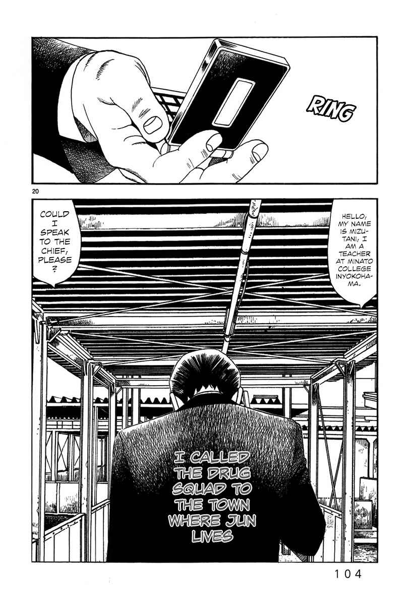 Page 21 Chapter 4 Night Patrol Teacher Special Arc: I Cant Say Goodbye