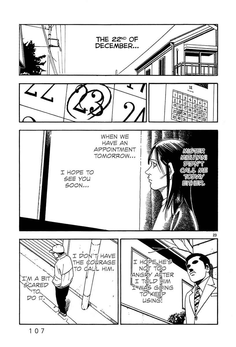 Page 24 Chapter 4 Night Patrol Teacher Special Arc: I Cant Say Goodbye
