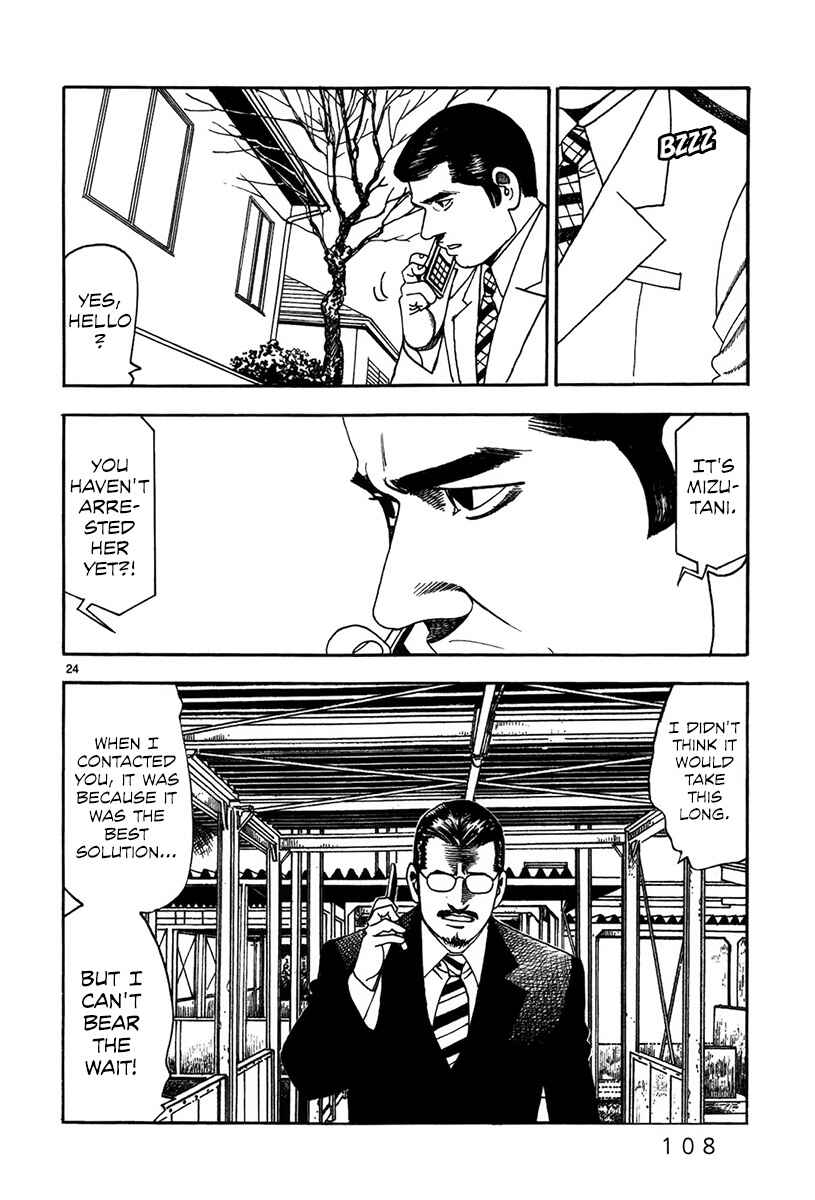 Page 25 Chapter 4 Night Patrol Teacher Special Arc: I Cant Say Goodbye