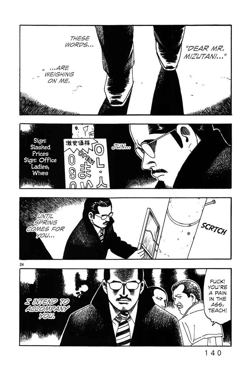 Page 26 Chapter 5 Night Patrol Teacher Special Arc: I Cant Say Goodbye