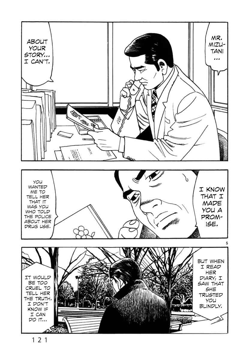Page 7 Chapter 5 Night Patrol Teacher Special Arc: I Cant Say Goodbye