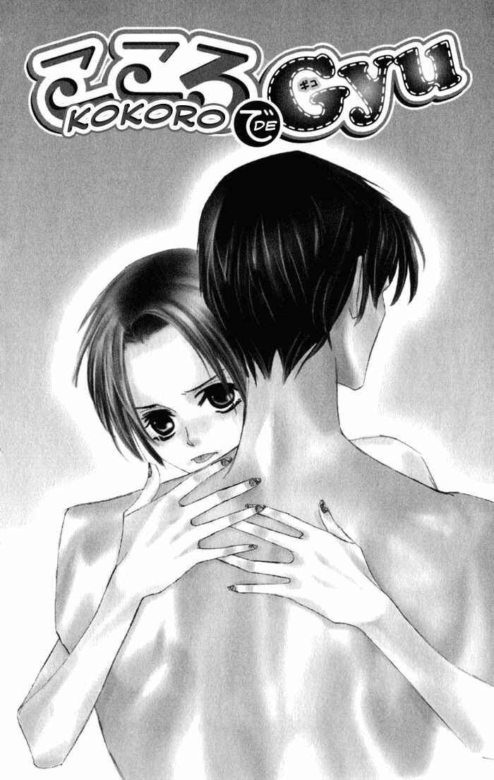 Page 2 Chapter 14.1 Suki ni Natte mo Ii no?