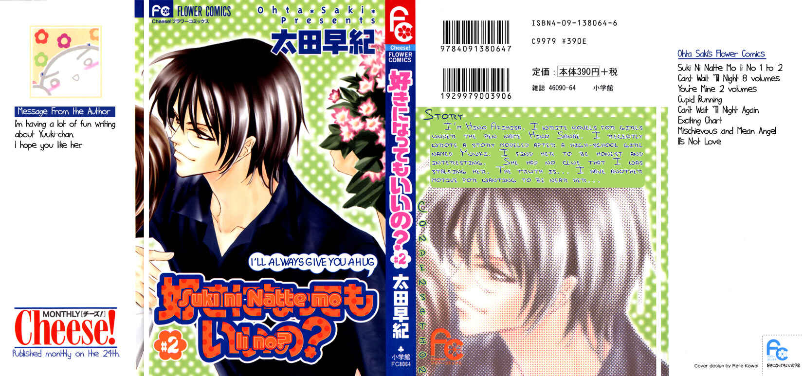 Page 1 Chapter 5 Suki ni Natte mo Ii no?