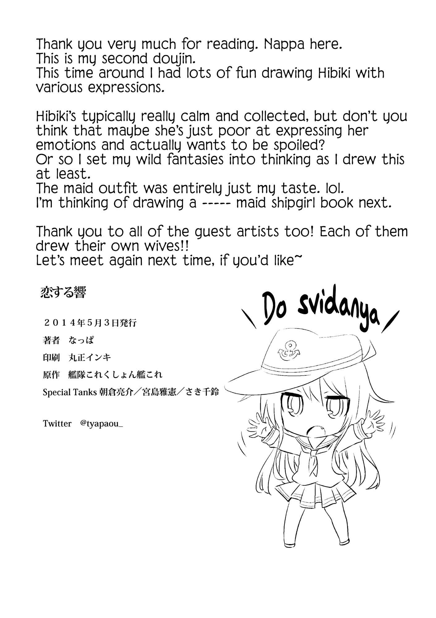 Page 22 Chapter Unknown_cf51 Kantai Collection -KanColle- Koisuru Hibiki (Doujinshi)