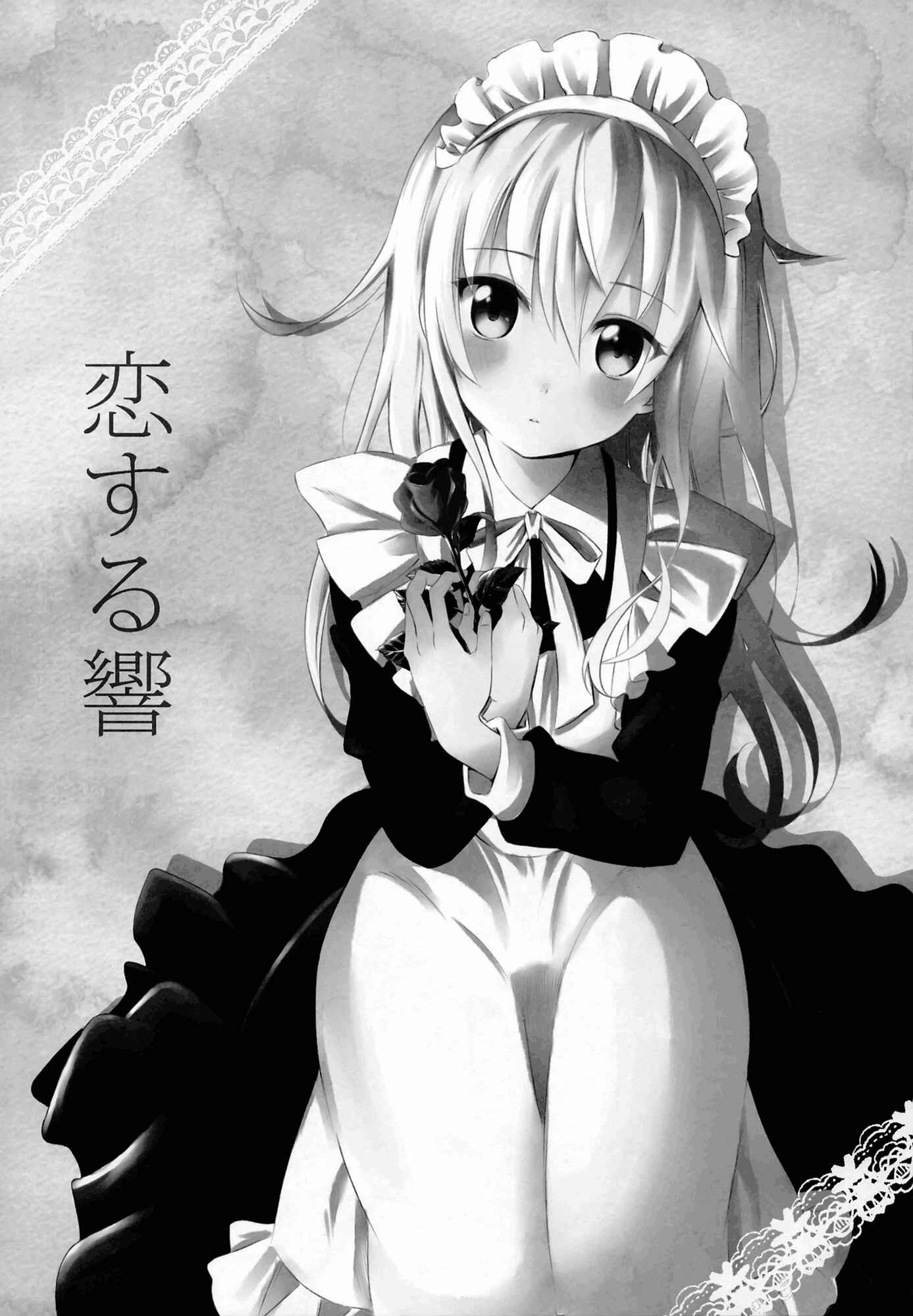 Page 3 Chapter Unknown_cf51 Kantai Collection -KanColle- Koisuru Hibiki (Doujinshi)