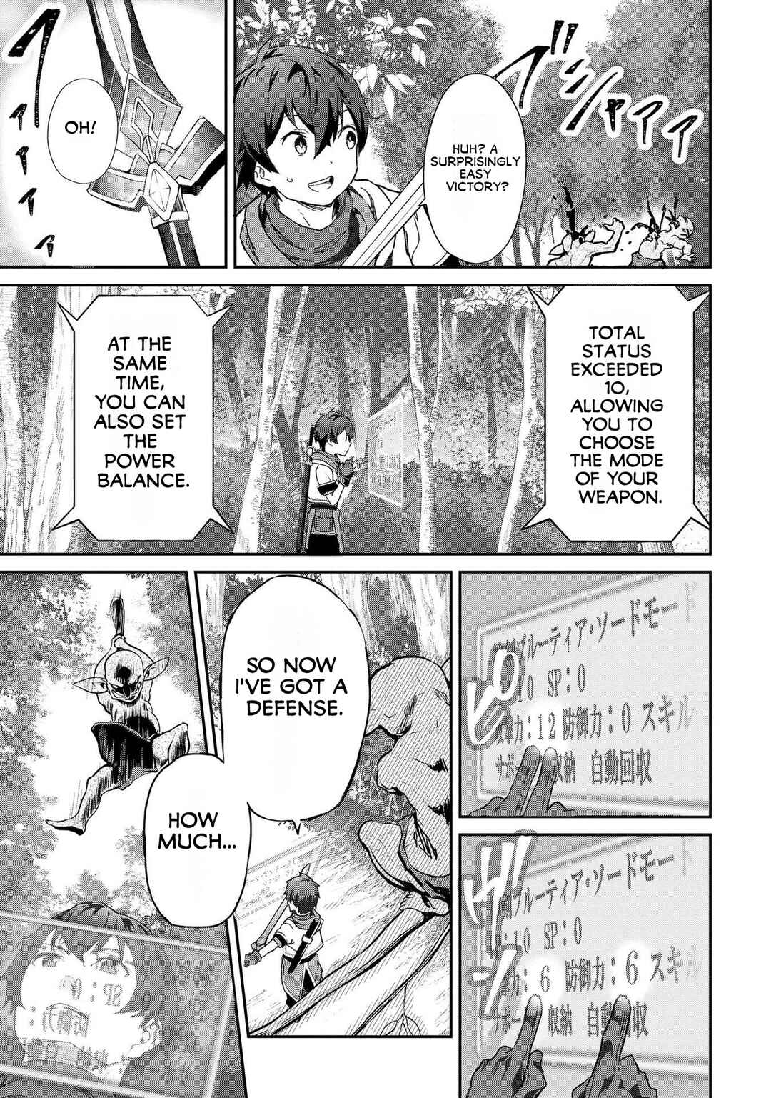 Page 6 Chapter 2 Sekai de Yuiitsu no [Shinken Zukai] na no ni Senryokugai to Yobareta Ore, Kakusei Shita [Shinken] to Saikyou ni Naru