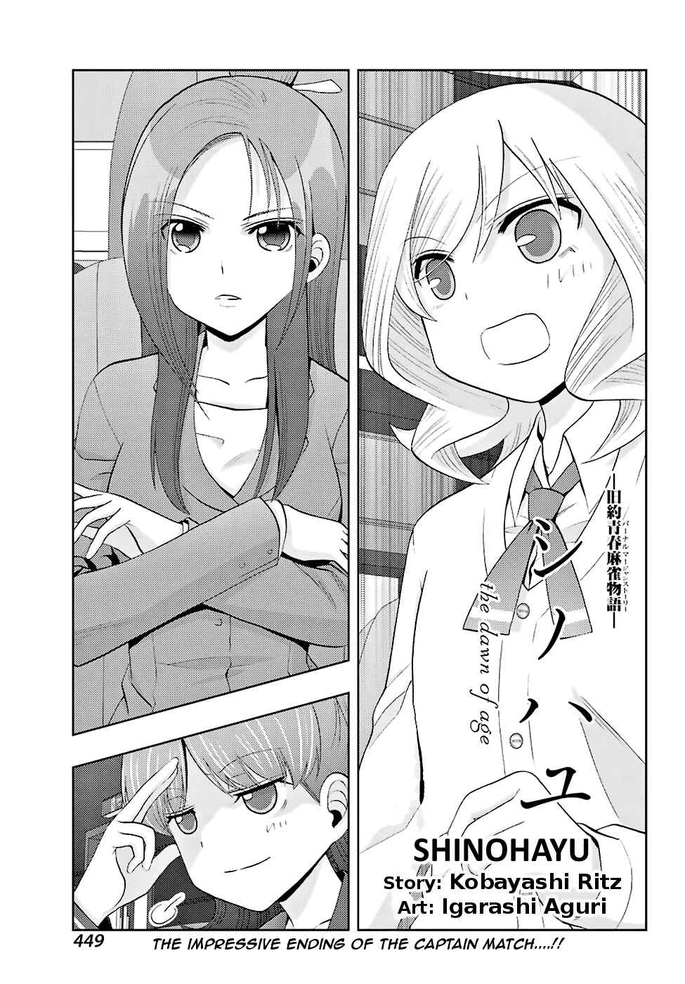 Page 1 Chapter 36 Shinohayu - The Dawn of Age