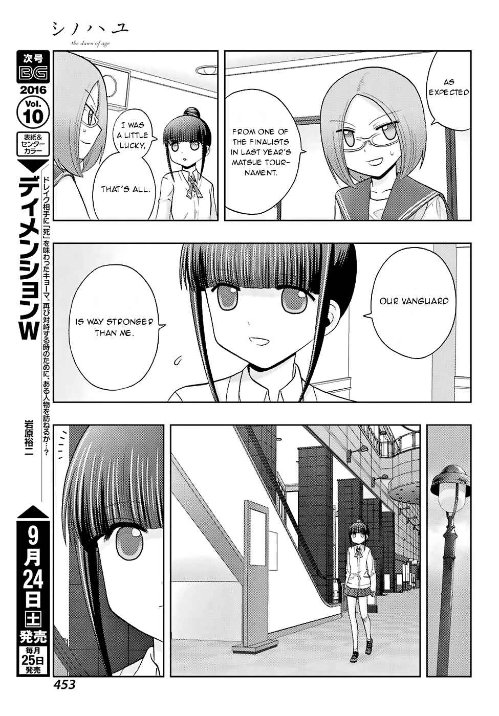 Page 4 Chapter 36 Shinohayu - The Dawn of Age