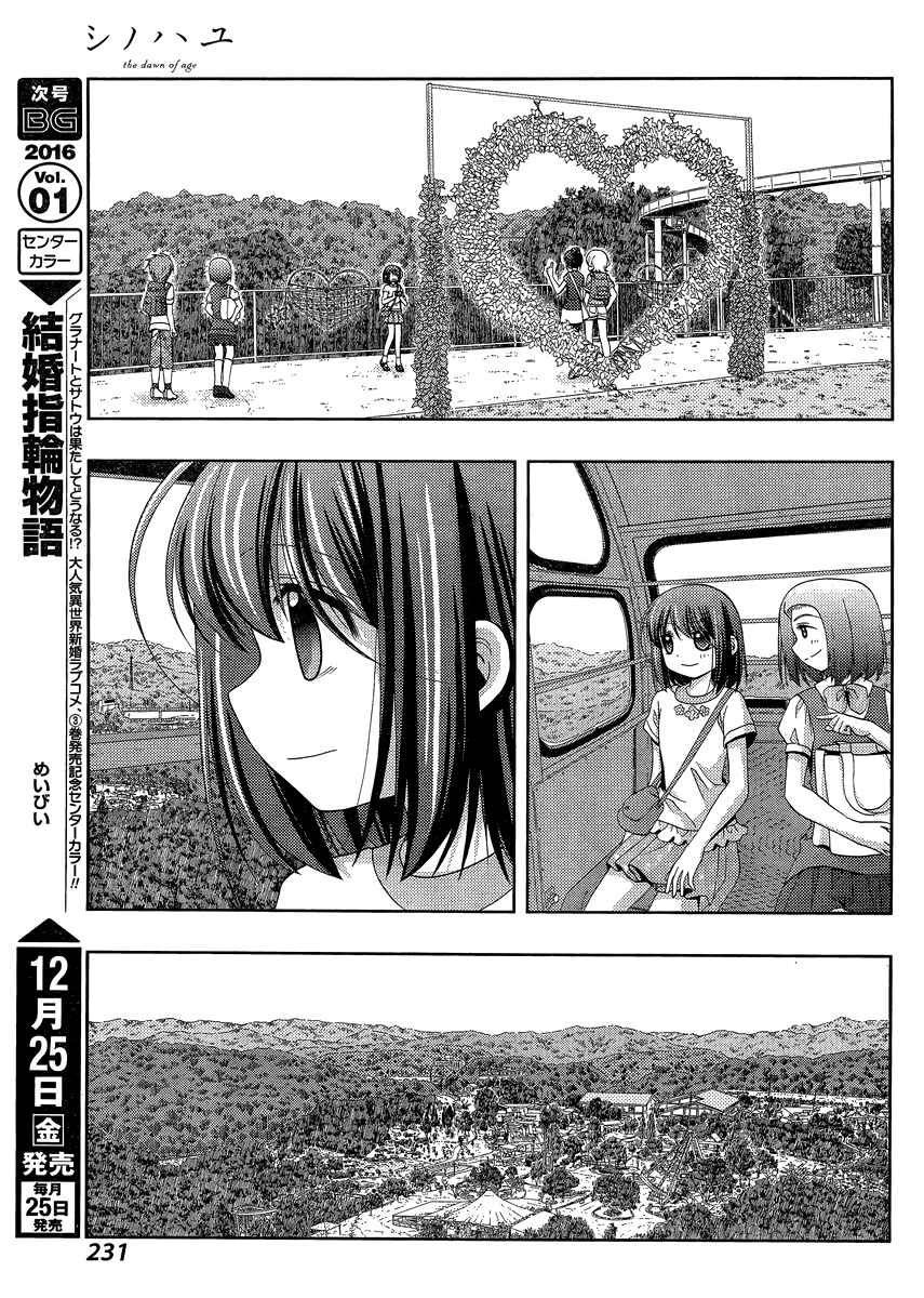 Page 17 Chapter 27 Shinohayu - The Dawn of Age