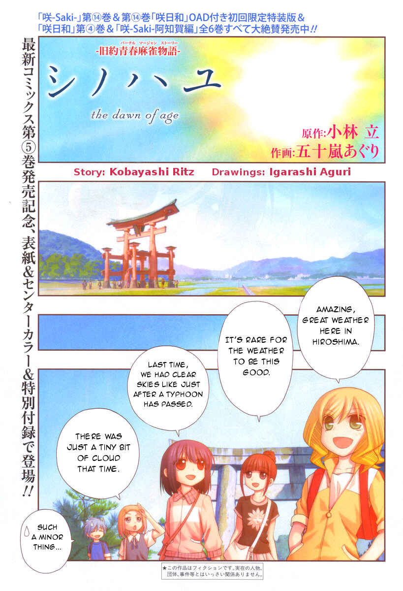 Page 2 Chapter 27 Shinohayu - The Dawn of Age