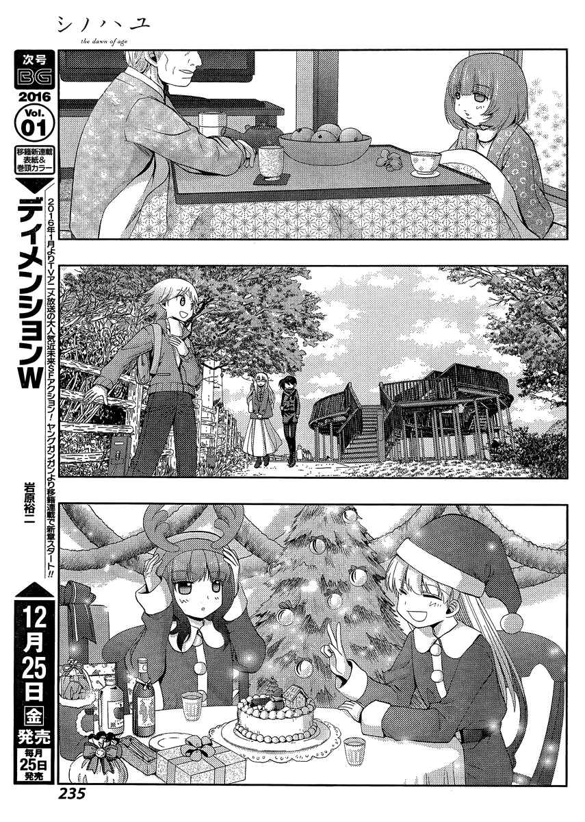Page 21 Chapter 27 Shinohayu - The Dawn of Age