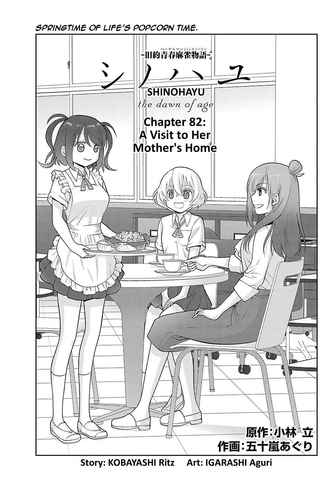 Page 1 Chapter 82 Shinohayu - The Dawn of Age