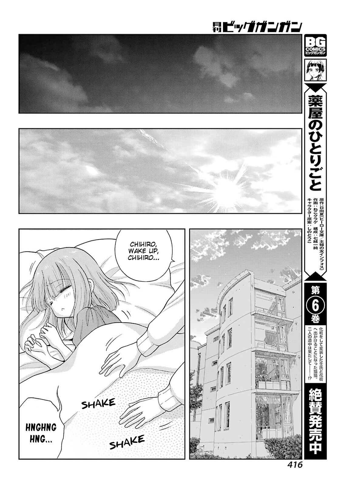 Page 14 Chapter 82 Shinohayu - The Dawn of Age
