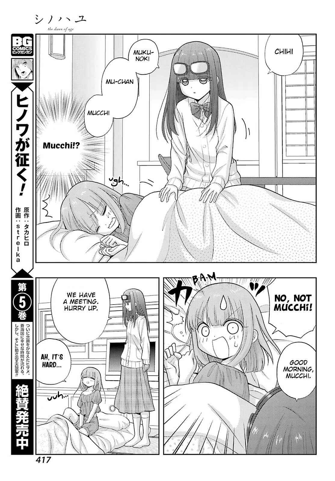 Page 15 Chapter 82 Shinohayu - The Dawn of Age