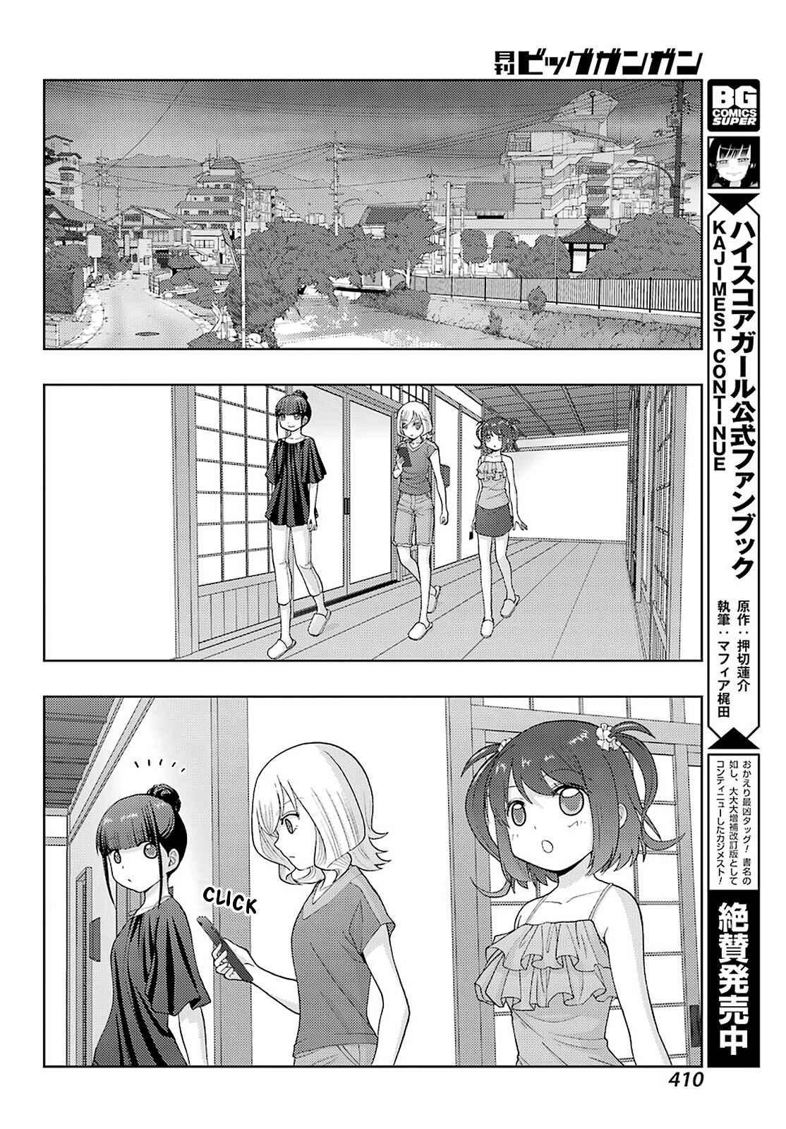 Page 8 Chapter 82 Shinohayu - The Dawn of Age