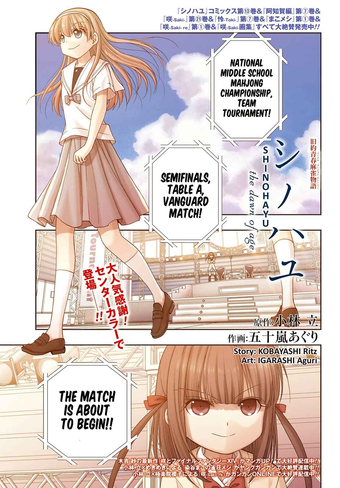 Page 1 Chapter 88 Shinohayu - The Dawn of Age