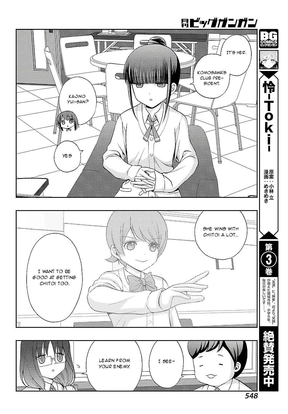 Page 4 Chapter 56 Shinohayu - The Dawn of Age