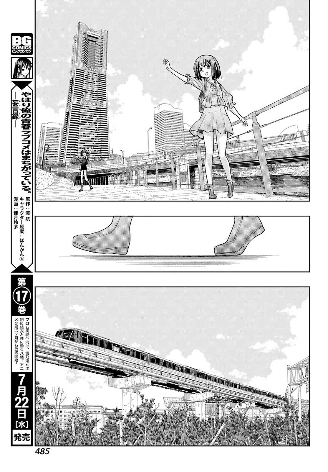 Page 18 Chapter 80 Shinohayu - The Dawn of Age