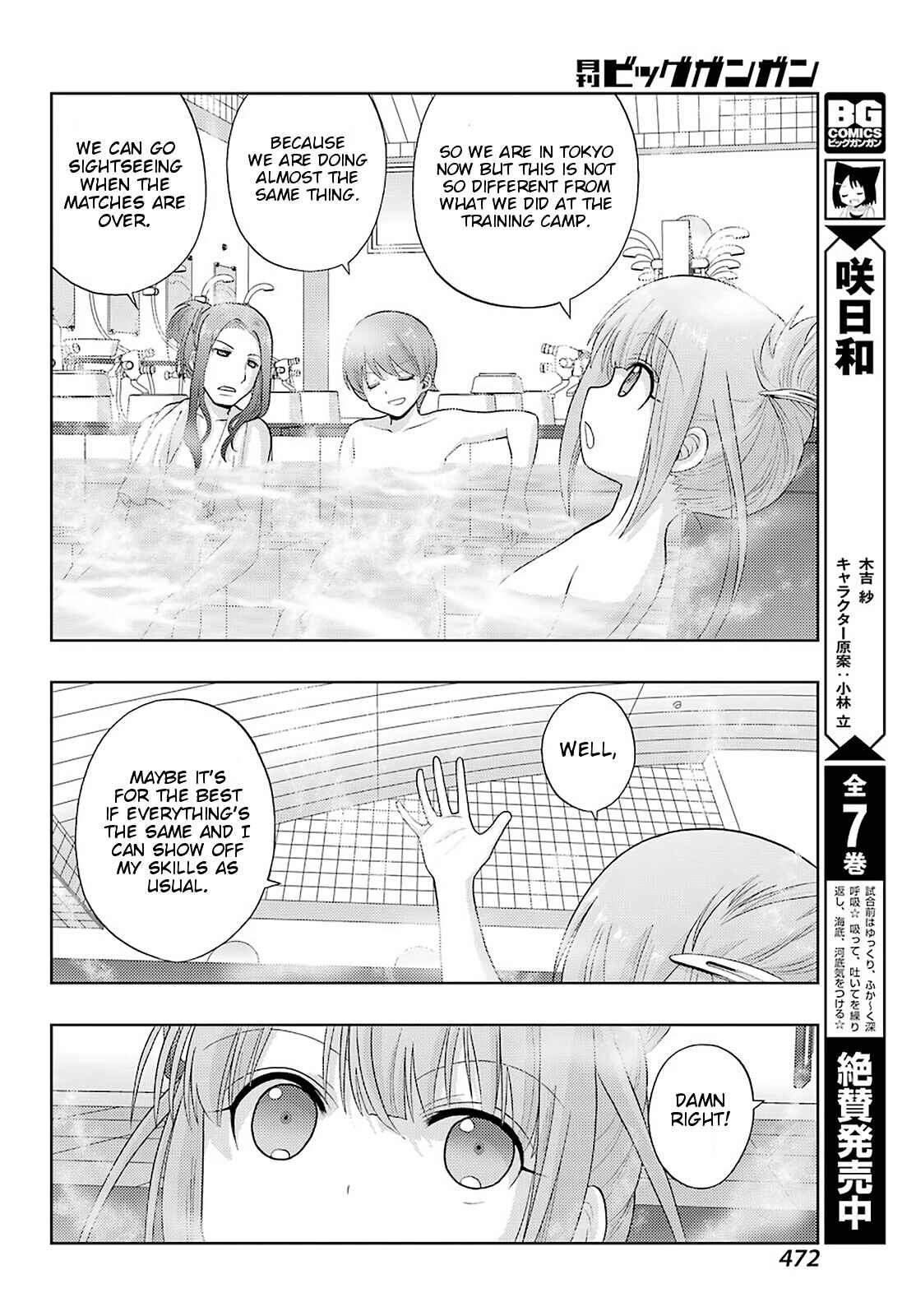 Page 5 Chapter 80 Shinohayu - The Dawn of Age