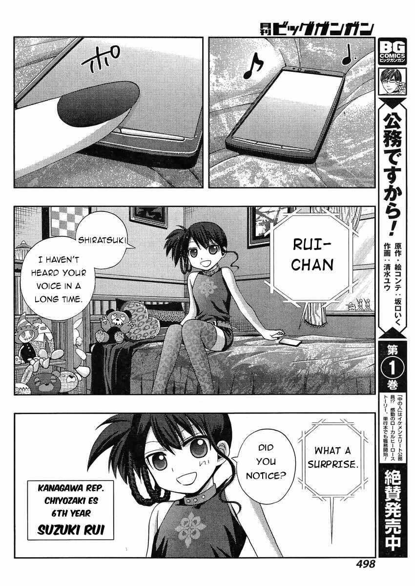 Page 38 Chapter 17 Shinohayu - The Dawn of Age