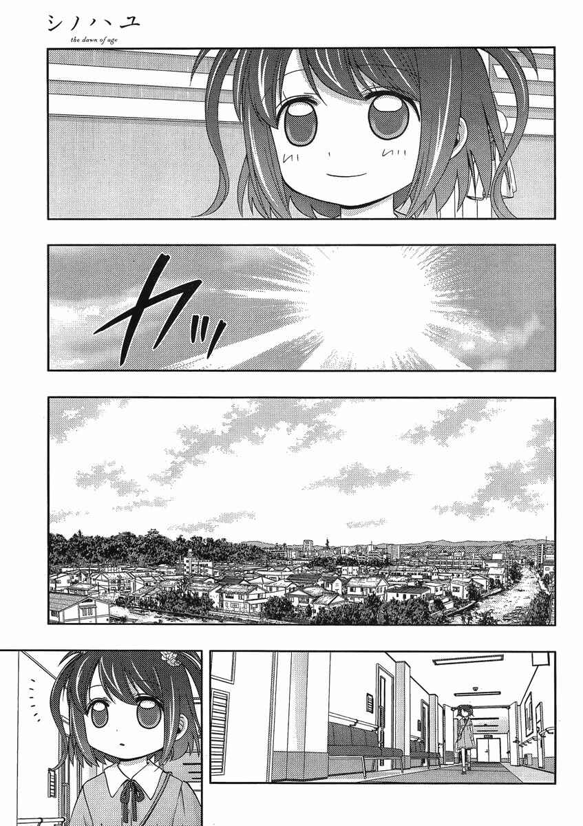 Page 15 Chapter 9 Shinohayu - The Dawn of Age