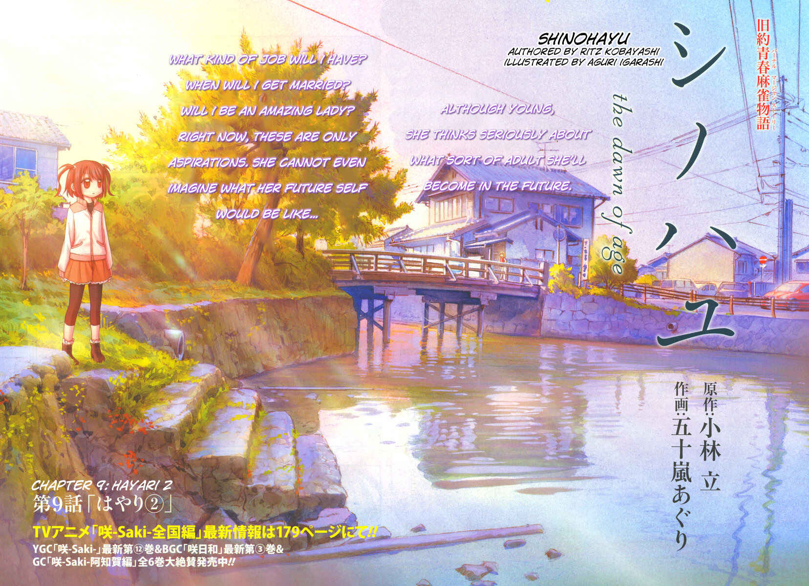 Page 2 Chapter 9 Shinohayu - The Dawn of Age