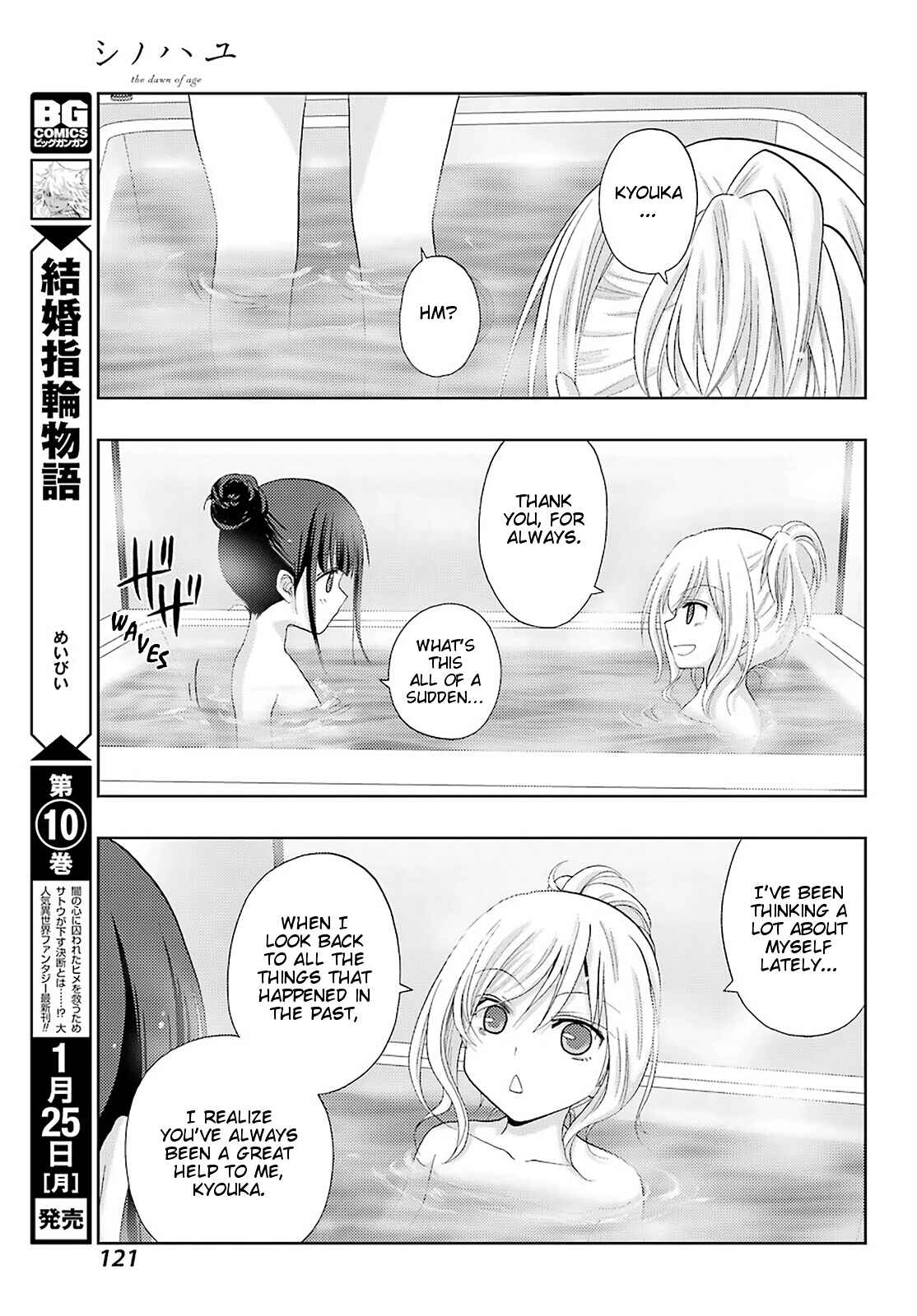 Page 14 Chapter 85 Shinohayu - The Dawn of Age